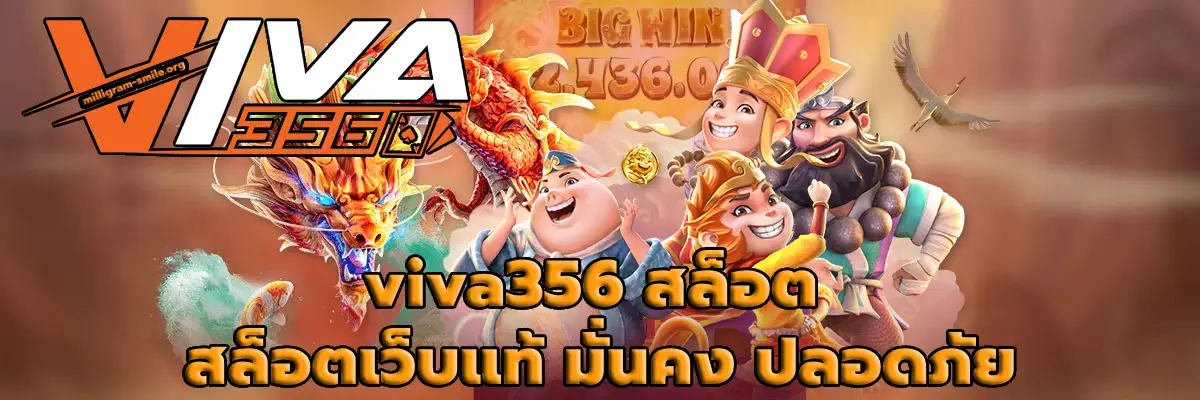 viva356 สล็อต
